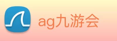 ag九游会 Logo